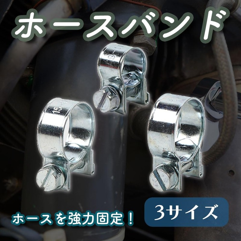TKY Hose Band, Adjustable, 304 Stainless Steel, Fixed Hose, Water