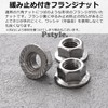 Pstyle. PST-142 Hexagon Flange Nuts 304 Stainless Steel DIY M4