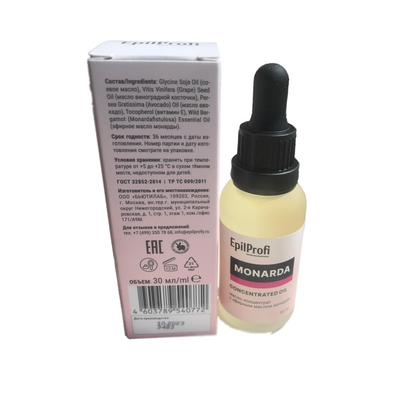 Cuticle & Nail Oil with Monarda Extract - Natural Blend,