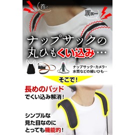 nikowaku Shoulder Pads, Shoulder Pads, 2-piece Set, Long, Drawstring, Reducing Biting, Cushion, Mesh Design, Knapsack, Drawstring Cover, Camera Belt, Reflector Included, Black