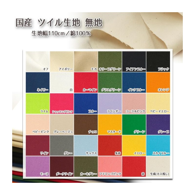 Domestic Twill Fabric Plain (Twill Handmade Miscellaneous Goods Bag Pouch