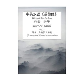 Bilingual Dao De Jing: Bilingual in original Chinese and English translation, based on common sense, annotated with pin-yin. Translation by Wuyazi at Sansudao. (Dao Bilingual Classics)