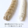 NBK 綿ロープ 甘打 W12mm×5m巻 生成 S3-1