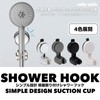 calm wish Shower Hook Suction Cup Rack Holder Head Wall