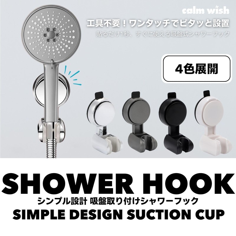 calm wish Shower Hook Suction Cup Rack Holder Head Wall
