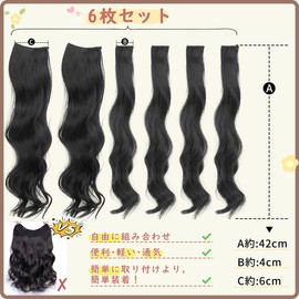 AISIHAIR Hair Extension, Neckline Wig, Black, Long, 17.7 inches (45 cm), One Touch Clip, Natural, Small Facial Effect, Breathable, Heat Resistant, Curly Hair, Set of 6, Fluffy, Normal, Korean Style
