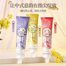 LORESS Oriental Dream Scent Hydrating Hand Cream: Smooth, Moist, Refreshing, Non-Greasy One Size/L549-202 Jang'an First Snow 20ea