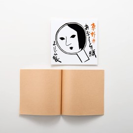 Yojiya Official Oil Blotting Paper, 10 Pack Set (20 Sheets x 10 Books), 3.5 x 3.7 inches (90 x 93 mm), Special Washi Paper