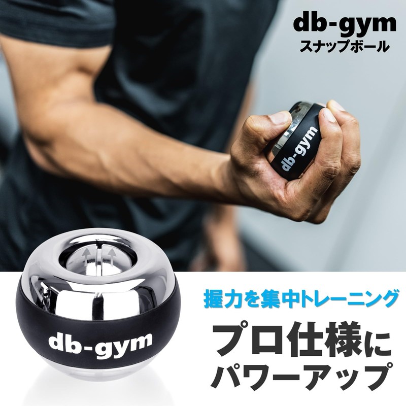 db-gym Snap Ball for Athletes, Aluminum Alloy, Heavy Duty, Auto