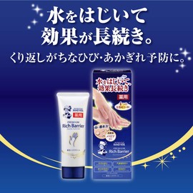 Mentholatum Hand Veil, Premium Rich Barrier, High Adhesion Barrier Formula, 2.5 oz (70 g)