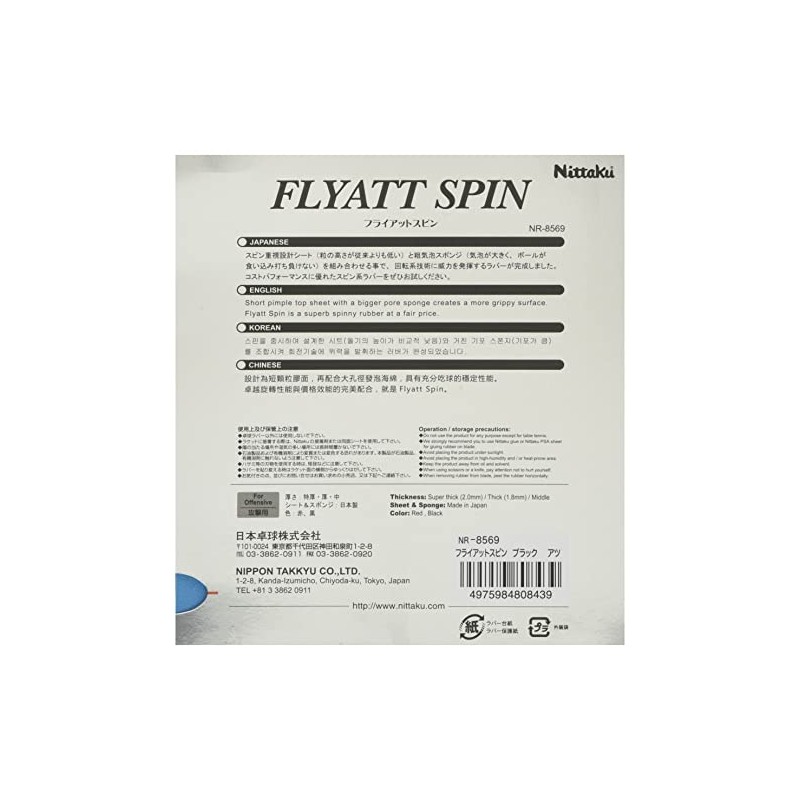 Nittaku NR-8569 Table Tennis Rubber Fly at Spin, Soft Tension,