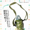 Toa Outdoor Products 314-314 Children's Stainless Steel One Push Bottle,
