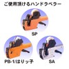 SATO/サトーハンドラベラーPB-1・SA・SP・はりッ子用インクローラー(黒色)3個セット