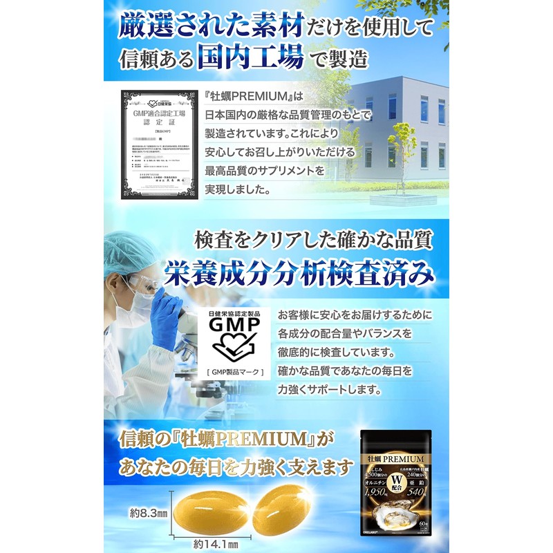 【医師監修】 牡蠣 サプリ 亜鉛 540mg オルニチン 1950mg イミダゾールペプチド バイオペリン 国産