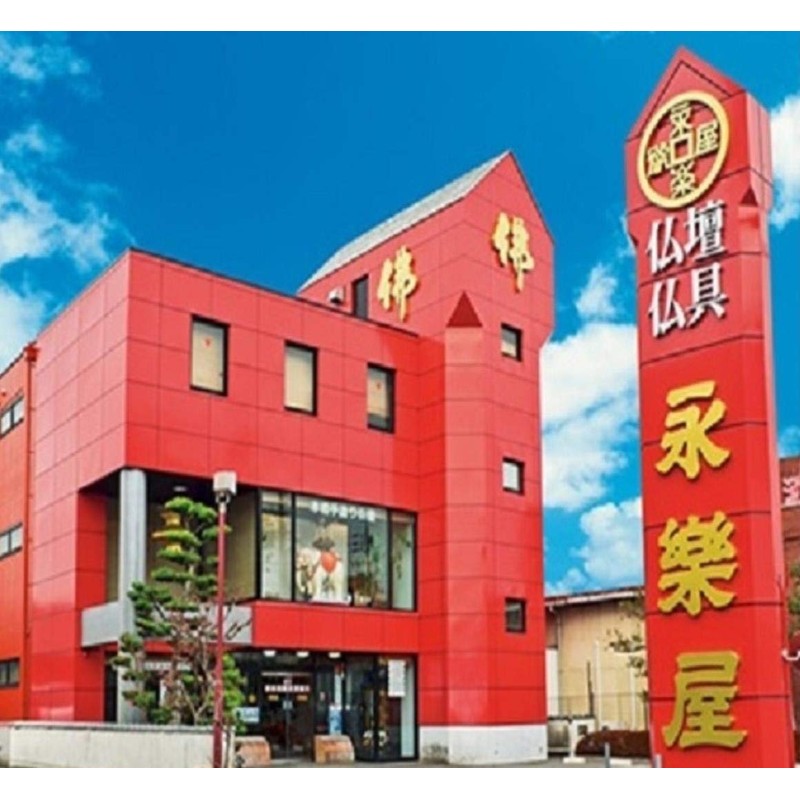 100% Cotton Boning Bag [Eirakiya Founding Bunsei 3 Years]