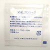 Pepe Lotion Prologue 5ml Pouch Type Portable Disposable Hygienic (30pcs)