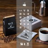 Cats and Beans Coffee for Cat Lovers, Cat Tomamame Drip