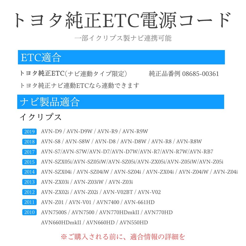OTORAM Toyota Compatible/Applicable Genuine ETC Power Cable Easy Installation