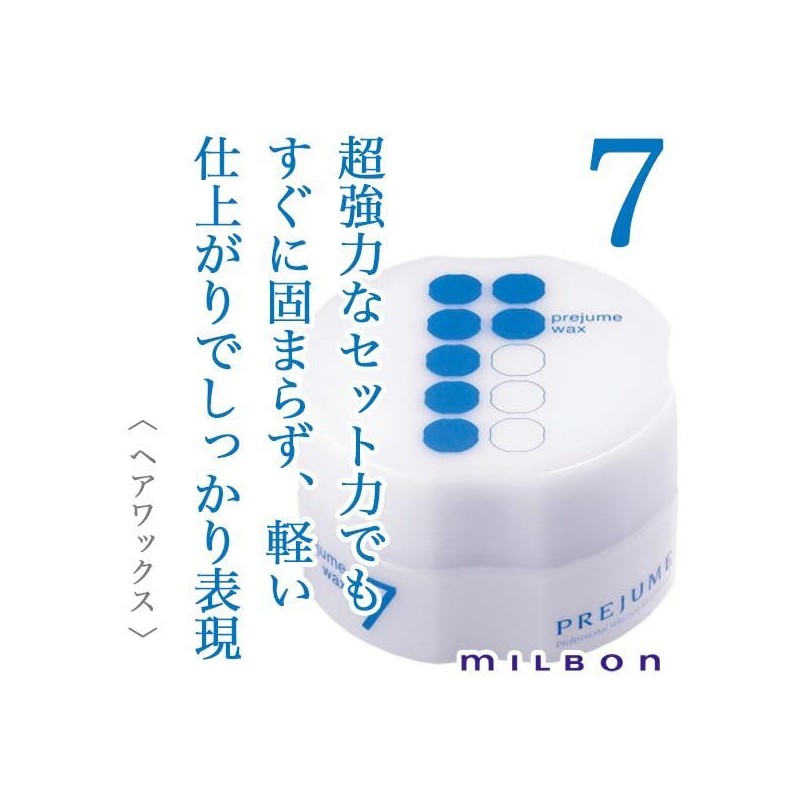 Milbon Prejume Wax 7 3.2 oz (90 g) 1 pcs
