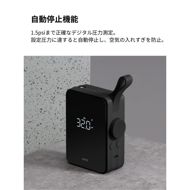 HOTO Air Pump, Multi-purpose, 5 Presets, Automatic Stop, Precision Pressure