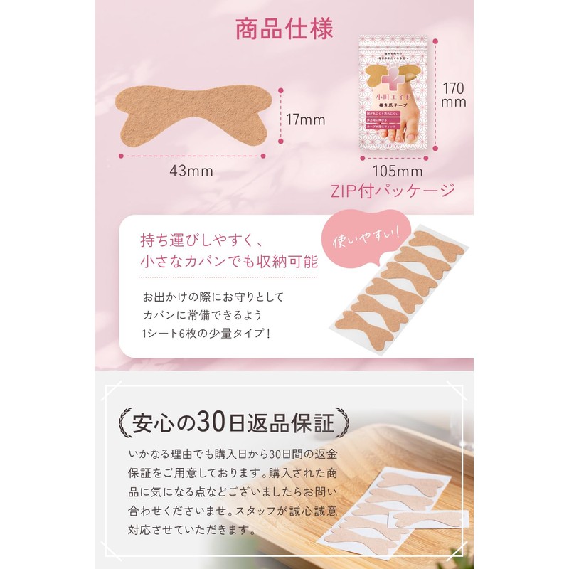 Komachi Aid Winding Nail Tape [Mochipita] Wrapped Nails with Portable