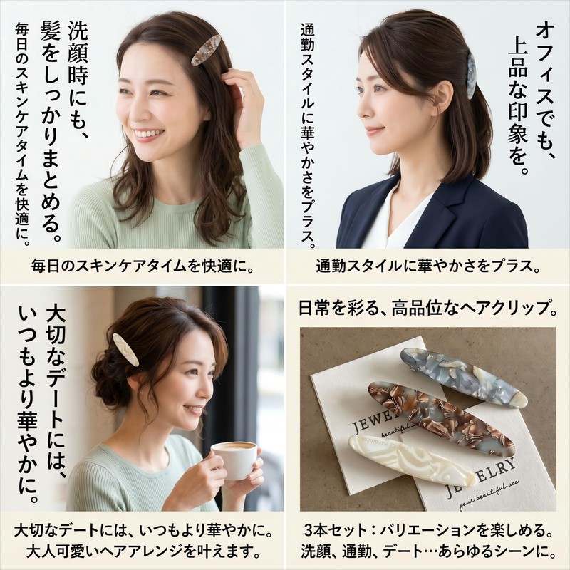 WENJESO 3個セットレトロ アセテート ヘアクリップ 前髪クリップ レディース 一字クリップ サイドクリップ アヒル口クリップ 日常