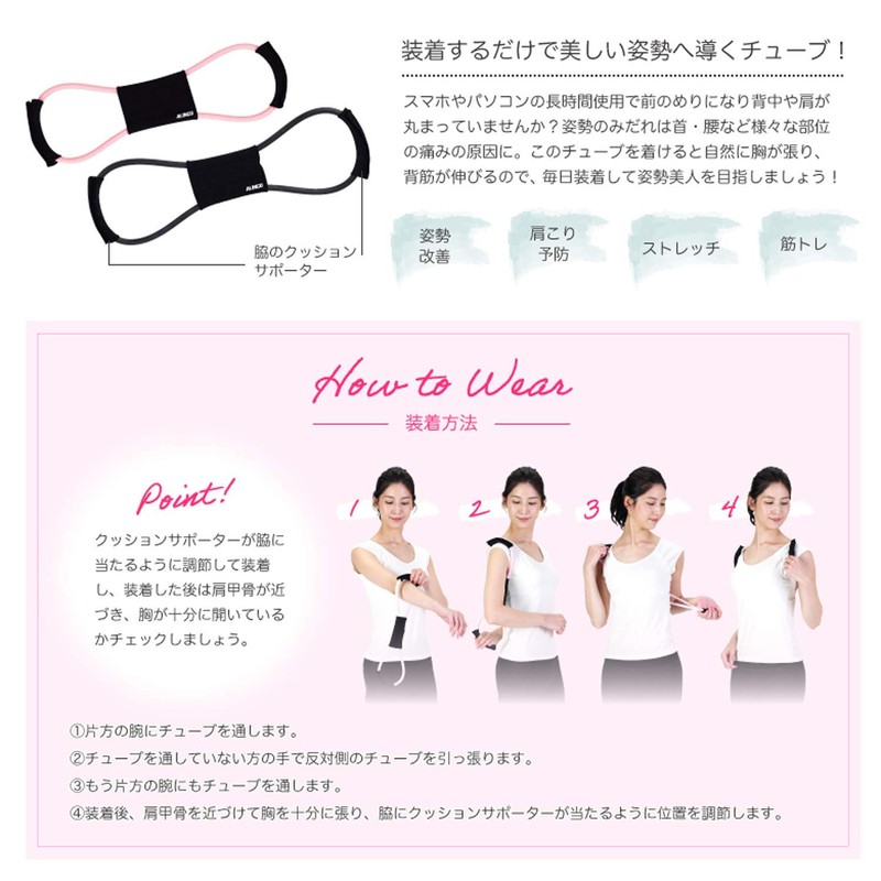 Alinco EXG162P Posture Retention Tube, S - M, Shoulder Width: