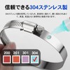 Hose Band, 304 Stainless Steel, Compatible with Φ1.3 - 2.2