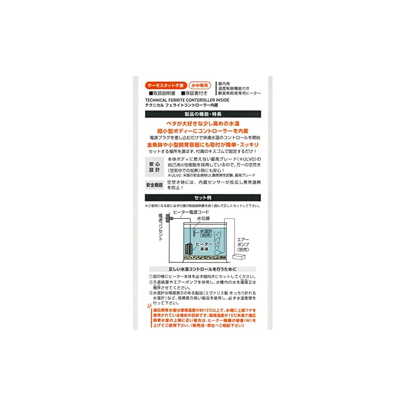 Evaris Preset Auto Heater, 30W, Solid