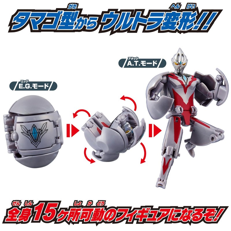 Bandai Ultra Egg Ultraman Arc