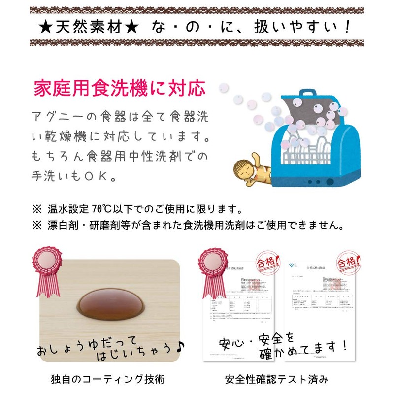 agney* Agney Baby Food Palette Bamboo Tableware AG-006BP