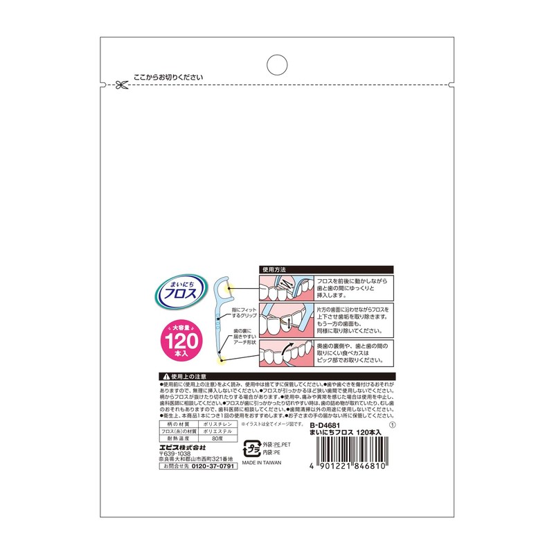 Ebisu Meiichi Floss, 120 Pieces, Set of 2