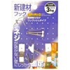 WAKI Hook for New Construction Materials (3 Pieces) Pin BW