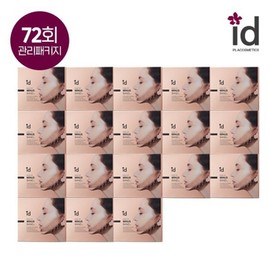 Onple/Double ID Minus Mandibular Intensive Care Package 72 times / 온플더블 아이디 마이너스 하악 집중관리 패키지 72회
