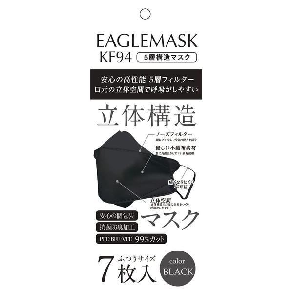 Idea KF94 Eagle Mask, 7 Pieces, Black