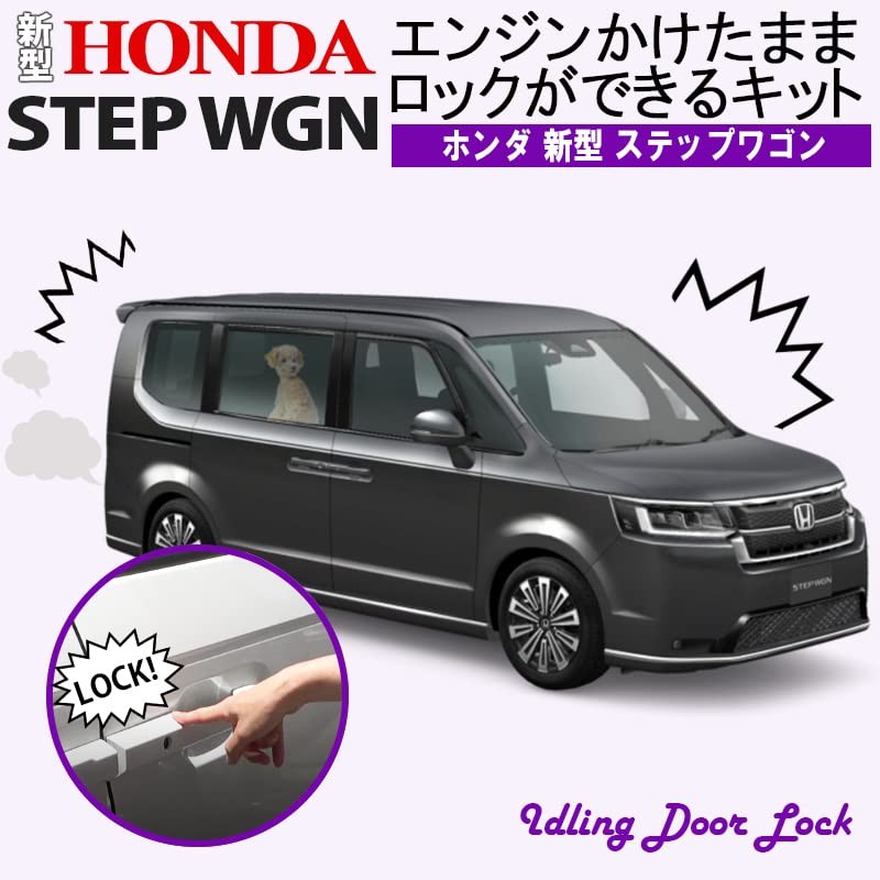 Step Wagon, Can Be Locked With Engine On, Idling Door