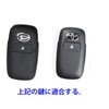 ZIAN Daihatsu/Toyota 1 Button Smart Key Case for Rocky Rise