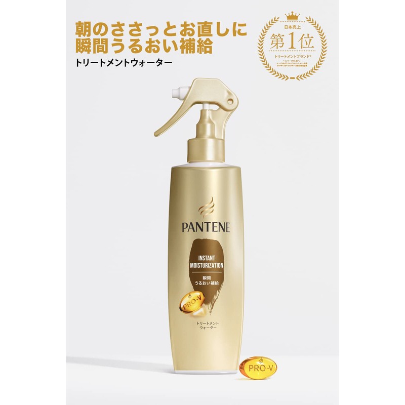 Pantene Instant Moisturizing Treatment Water 6.8 fl oz (200 ml)