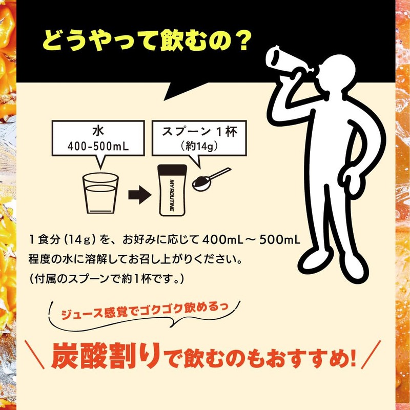 マイルーティーンMAX EAA マンゴー風味 パイナップル風味 540g