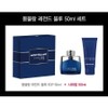 Montblanc Legend Blue EDP 50ml + Shower Gel 100ml Special