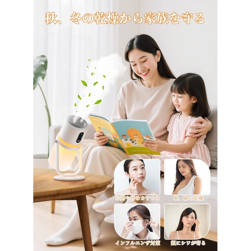 【Amazon.com.jp限定】卓上 小型 加湿器【2025新モデル・多機能加湿器】超音波式 ダブル噴霧 抗菌 90°回転ミスト 25dB静音 大容量バッテリー内蔵 コードレス アロマ対応