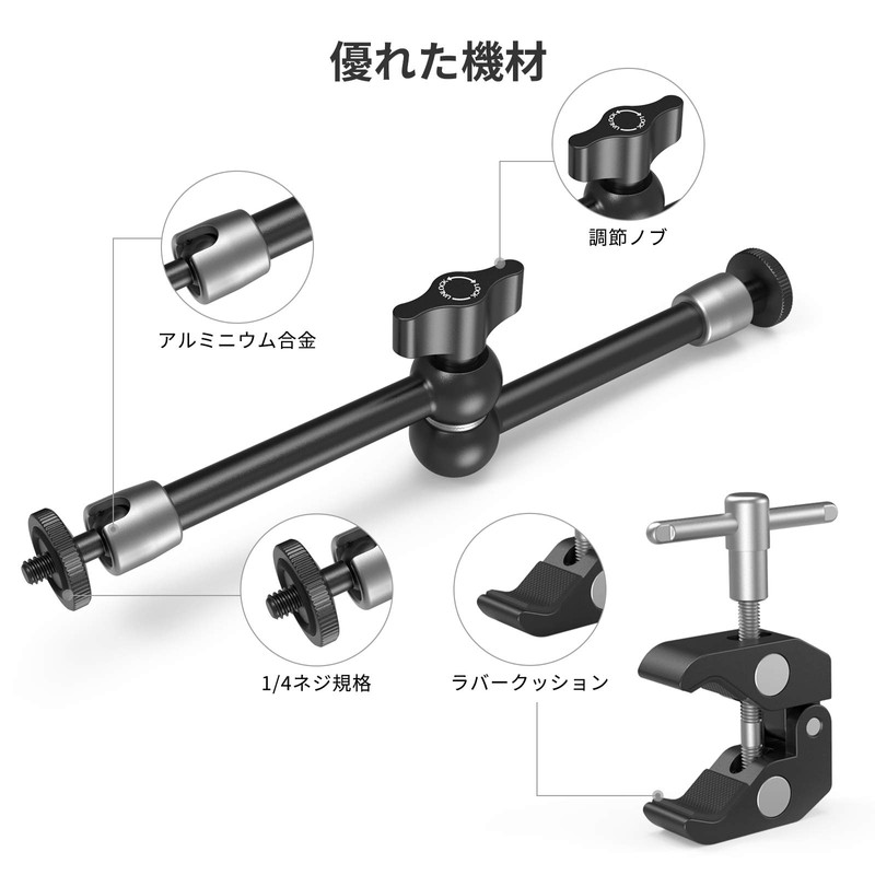SmallRig 9.5" (24cm) Magic Arm Super Clamp Articulating Magic Arm