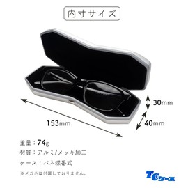 Tccase CY-3075-31 Glasses Case, Hard, Spring Type, Aluminum, Plated, Lightweight, Durable, Silver