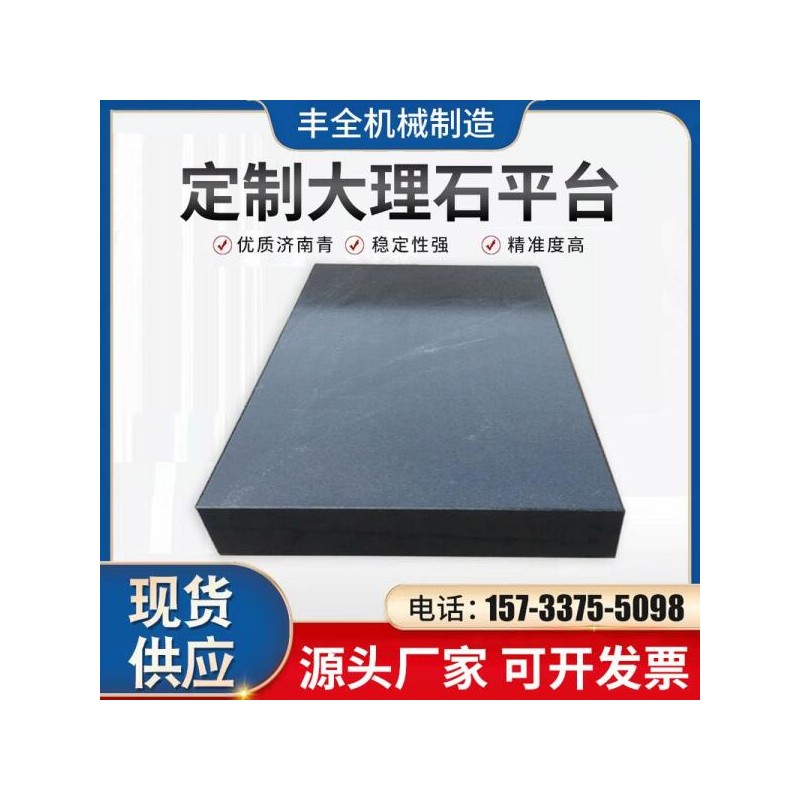 정밀 화강암 정반 00급 1000 화강암수평검사플랫폼 00000050 석정반 [플랫폼 거치대