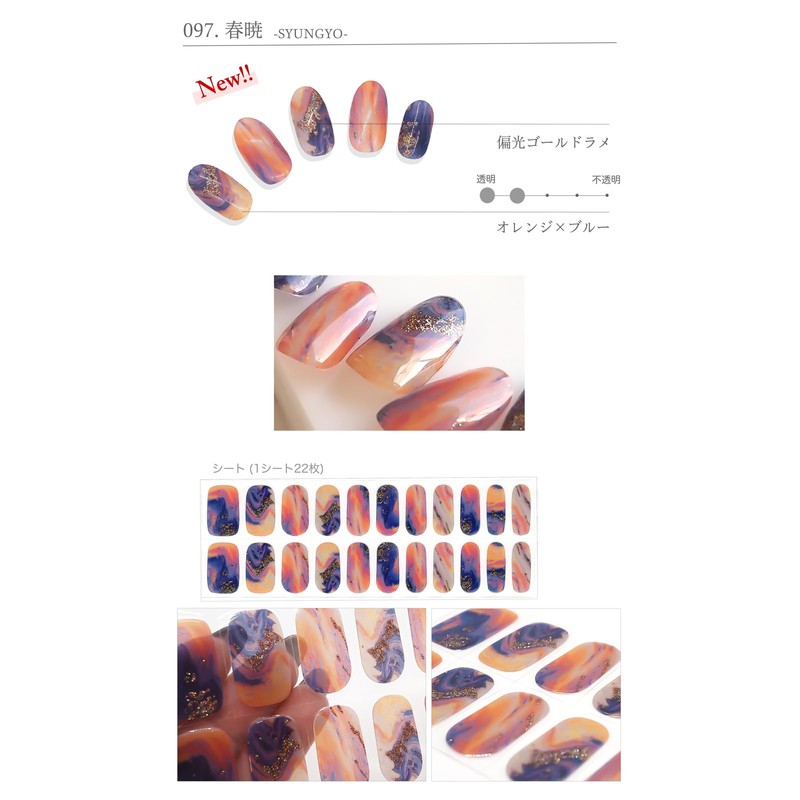 Ururila Gel Nail Seal, Nail Seal, Curing Type, Just Stick,
