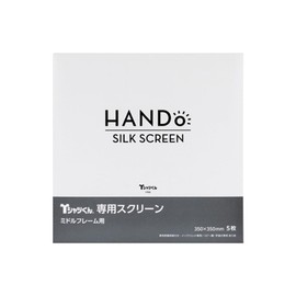 Horizon 101222311 T-shirt-kun Middle Screen #120, 5 Sheets, Includes Manuscript Paper, Printable Size Approx. 8.7 x 8.7 inches (22 x 22 cm)