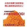 Hokkaido Processed Salmon Flakes, 28.2 oz (800 g) (14.1 oz