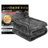 Amison Car Wash Towel Cloth, Microfiber Cloth, Car Wash, Wipe,
