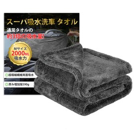 Amison Car Wash Towel Cloth, Microfiber Cloth, Car Wash, Wipe, Super Absorbent, Single Wipe, Breathable, Anti-pilling, Scratch-Resistant, Double-sided, Cleaning, Durable, Microfiber, Car Wash,