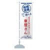 Car Store Banner Streamer (Regular 23.6 x 70.9 inches (60